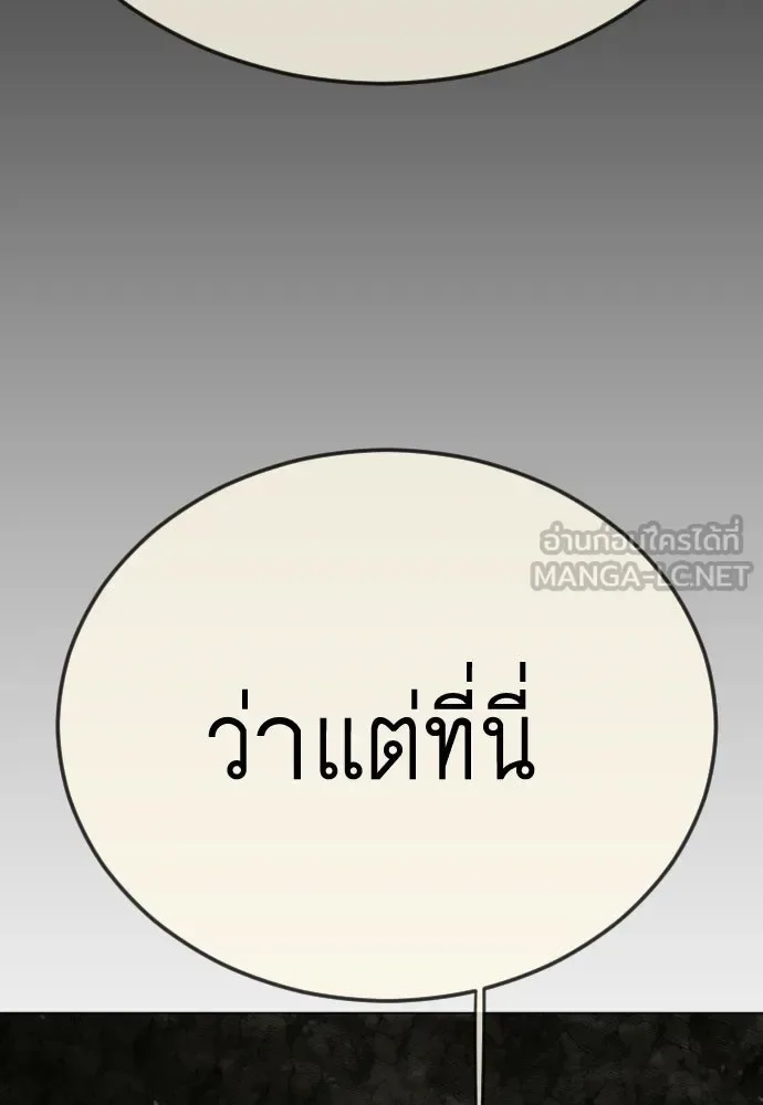 Superhuman Era ยุคแห่งยอดมนุษย์ ตอนที่ 196 หน้า 162