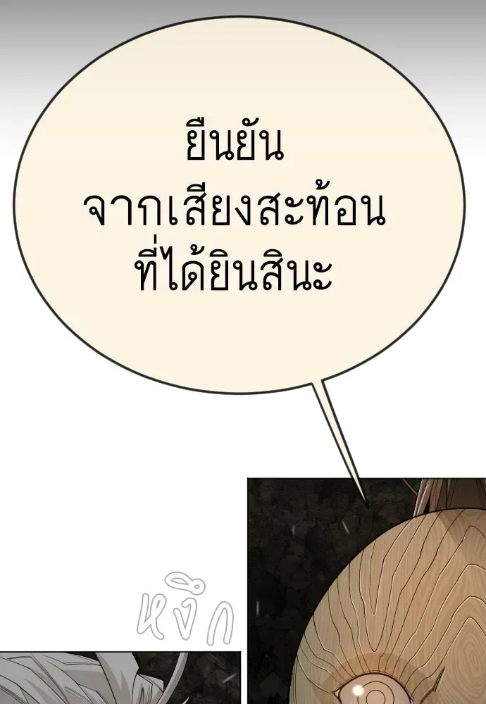 Superhuman Era ยุคแห่งยอดมนุษย์ ตอนที่ 196 หน้า 170