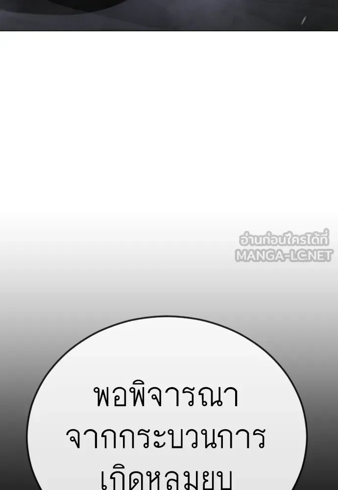 Superhuman Era ยุคแห่งยอดมนุษย์ ตอนที่ 196 หน้า 174