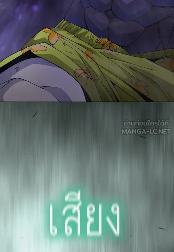 Superhuman Era ยุคแห่งยอดมนุษย์ ตอนที่ 196 หน้า 18