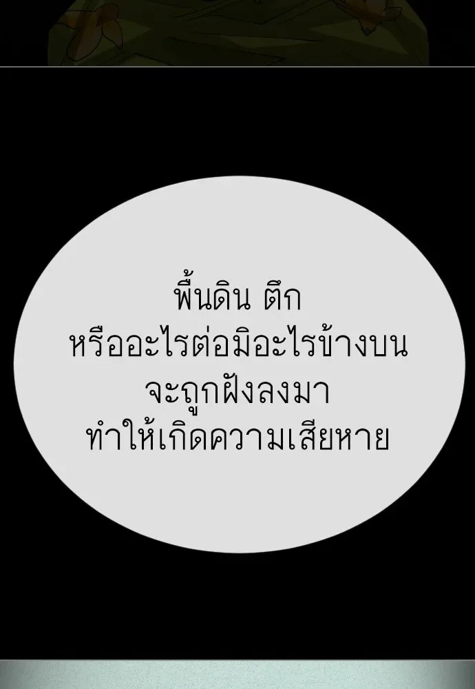 Superhuman Era ยุคแห่งยอดมนุษย์ ตอนที่ 196 หน้า 184