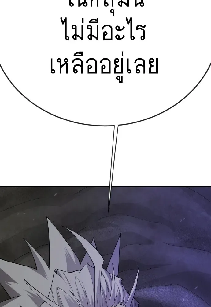 Superhuman Era ยุคแห่งยอดมนุษย์ ตอนที่ 196 หน้า 197