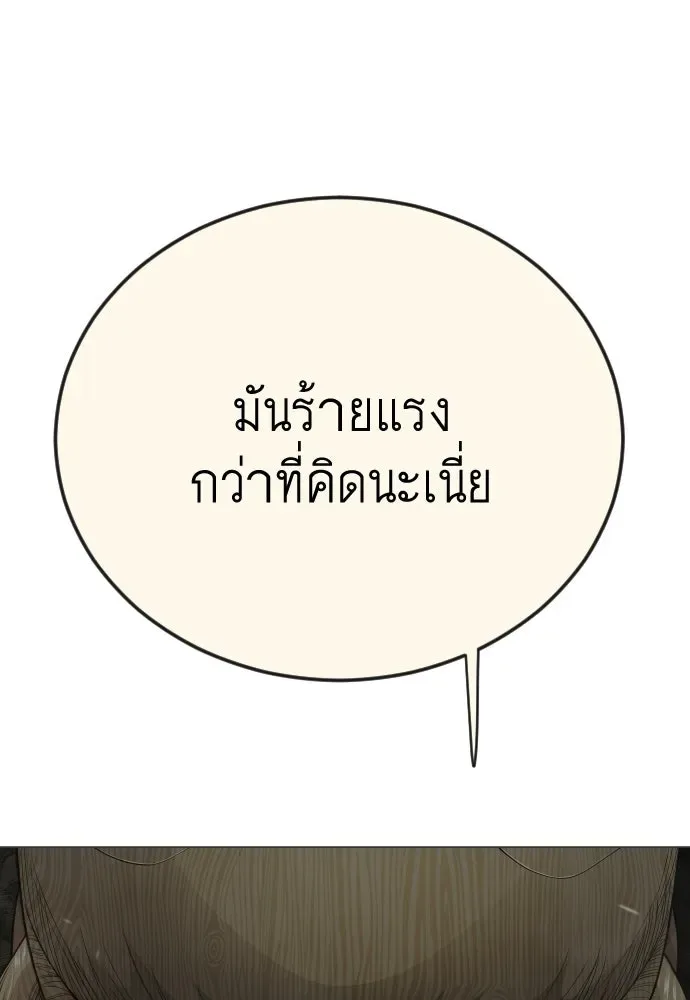 Superhuman Era ยุคแห่งยอดมนุษย์ ตอนที่ 196 หน้า 214