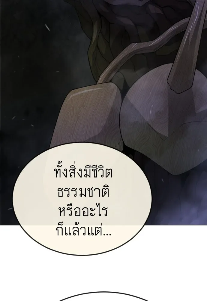 Superhuman Era ยุคแห่งยอดมนุษย์ ตอนที่ 196 หน้า 217