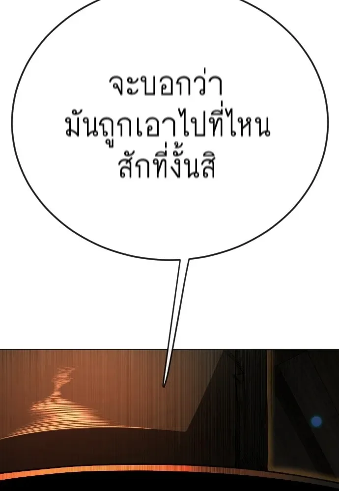 Superhuman Era ยุคแห่งยอดมนุษย์ ตอนที่ 196 หน้า 218
