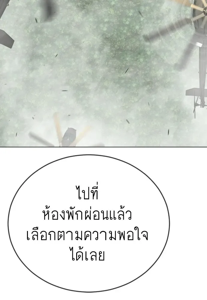 Superhuman Era ยุคแห่งยอดมนุษย์ ตอนที่ 196 หน้า 226