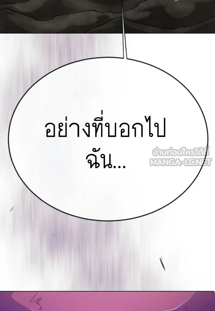 Superhuman Era ยุคแห่งยอดมนุษย์ ตอนที่ 196 หน้า 3
