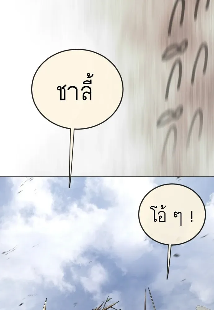 Superhuman Era ยุคแห่งยอดมนุษย์ ตอนที่ 196 หน้า 40