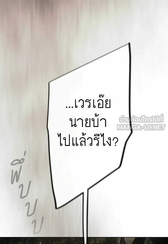 Superhuman Era ยุคแห่งยอดมนุษย์ ตอนที่ 196 หน้า 42