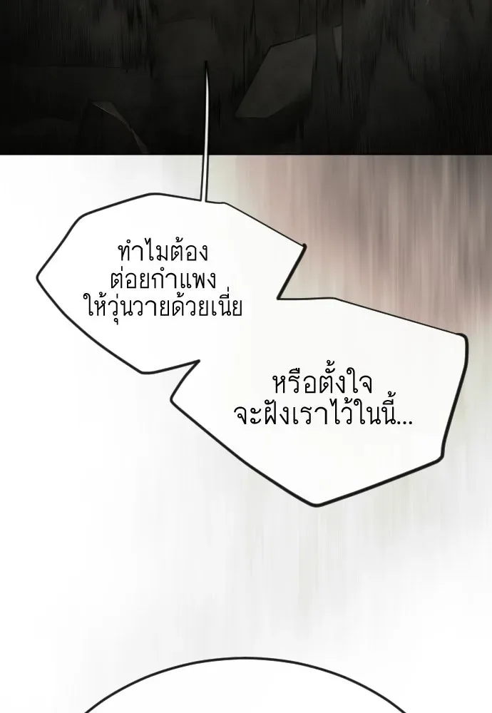 Superhuman Era ยุคแห่งยอดมนุษย์ ตอนที่ 196 หน้า 44