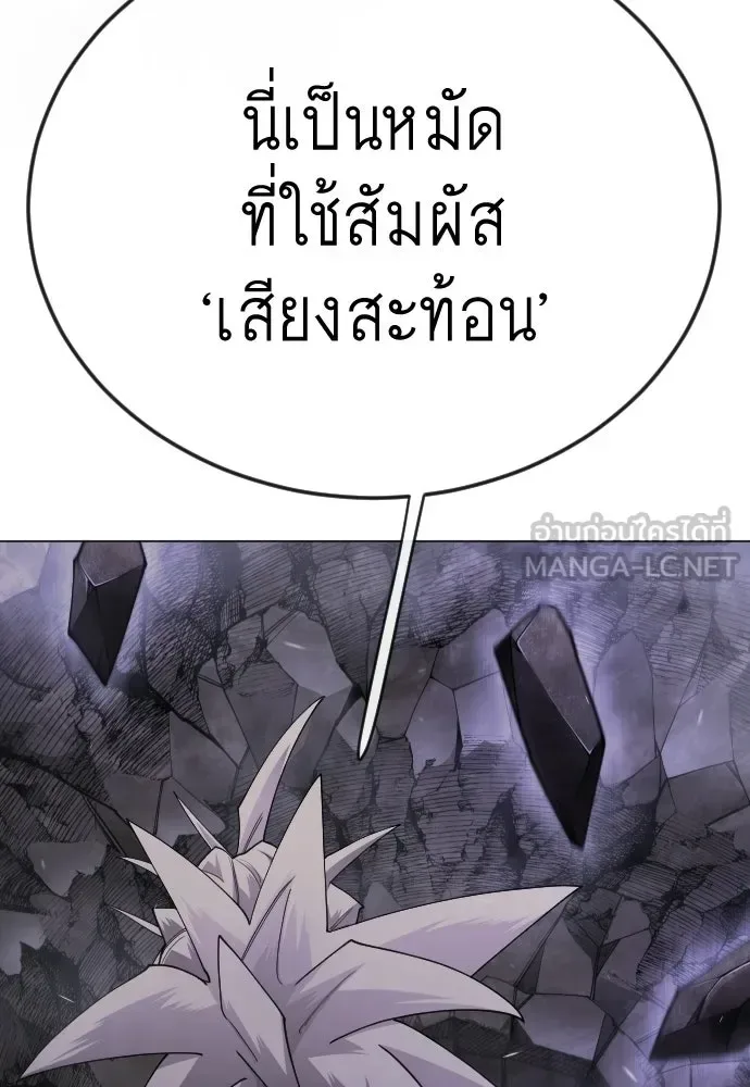 Superhuman Era ยุคแห่งยอดมนุษย์ ตอนที่ 196 หน้า 45