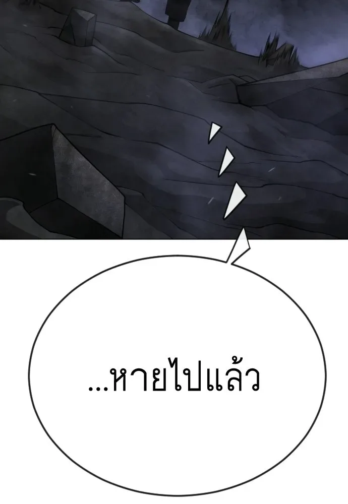 Superhuman Era ยุคแห่งยอดมนุษย์ ตอนที่ 196 หน้า 50