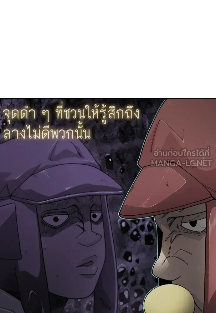 Superhuman Era ยุคแห่งยอดมนุษย์ ตอนที่ 196 หน้า 51
