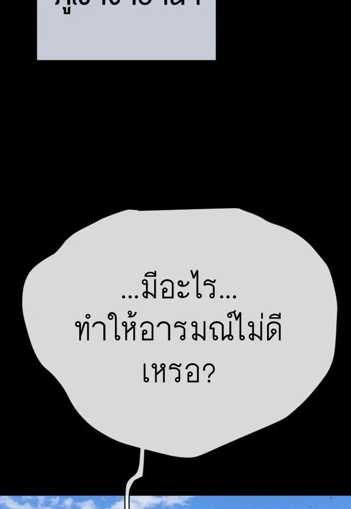 Superhuman Era ยุคแห่งยอดมนุษย์ ตอนที่ 196 หน้า 67
