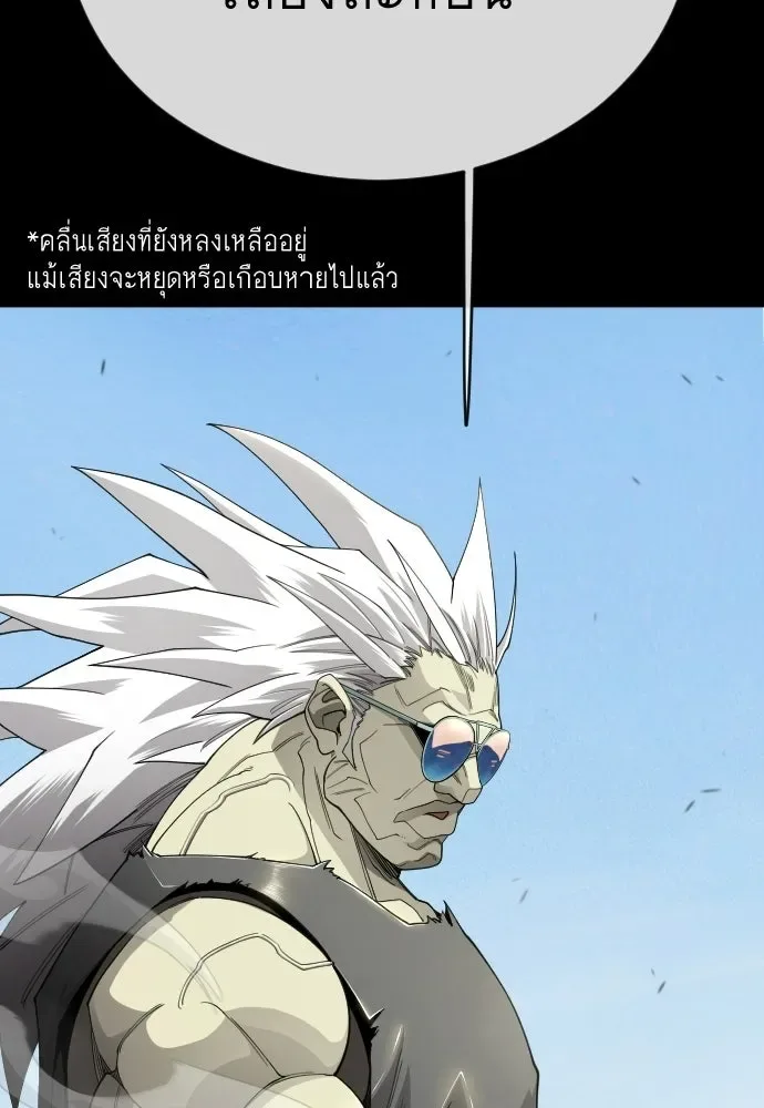 Superhuman Era ยุคแห่งยอดมนุษย์ ตอนที่ 196 หน้า 70