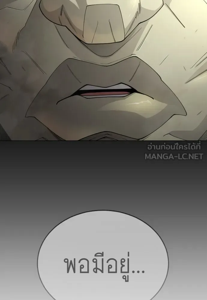 Superhuman Era ยุคแห่งยอดมนุษย์ ตอนที่ 196 หน้า 78