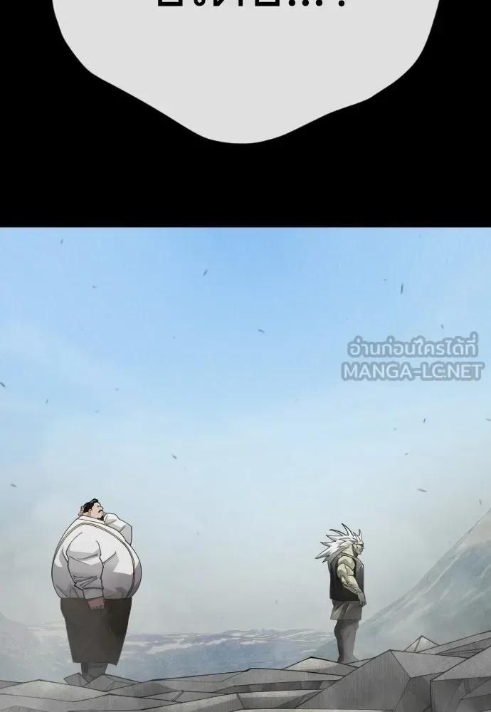 Superhuman Era ยุคแห่งยอดมนุษย์ ตอนที่ 196 หน้า 87