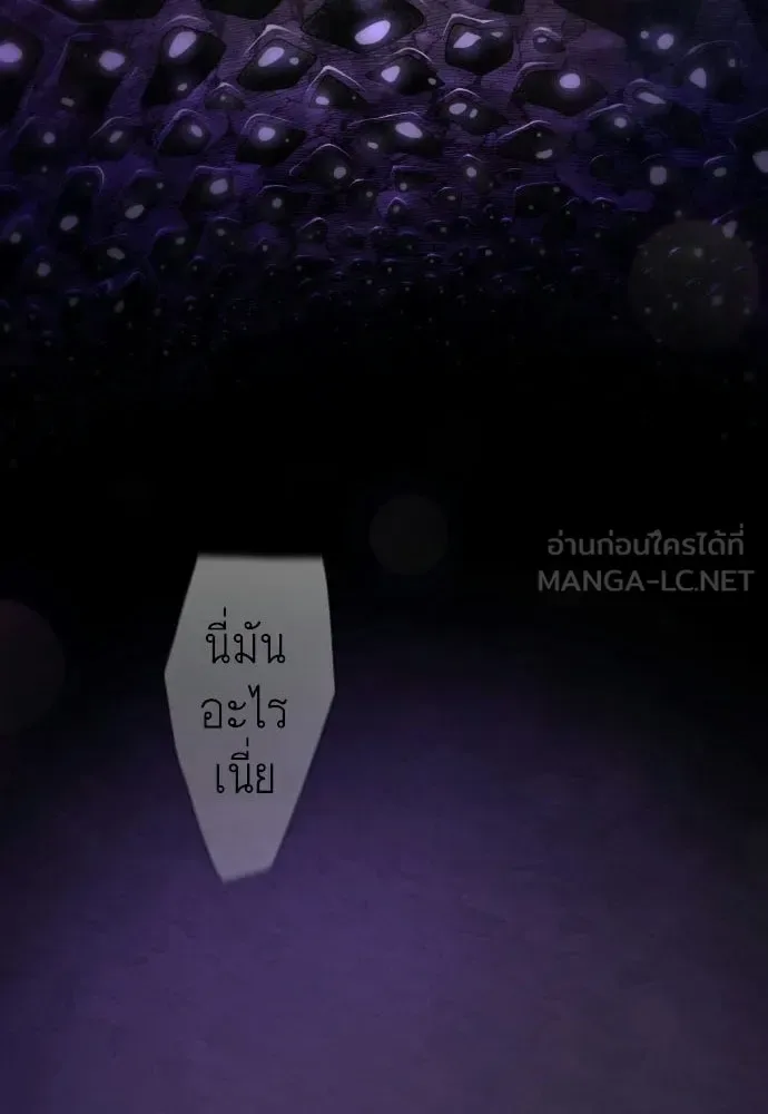 Superhuman Era ยุคแห่งยอดมนุษย์ ตอนที่ 196 หน้า 9