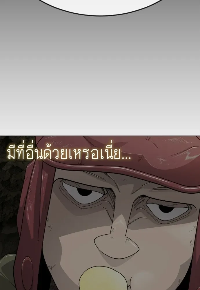 Superhuman Era ยุคแห่งยอดมนุษย์ ตอนที่ 196 หน้า 97