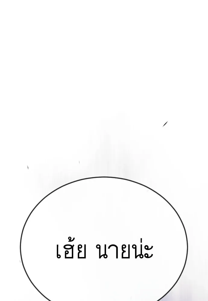 Superhuman Era ยุคแห่งยอดมนุษย์ ตอนที่ 197 หน้า 10