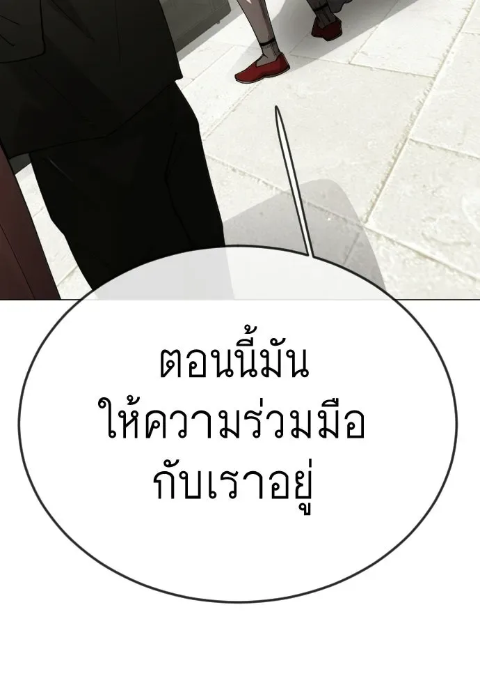 Superhuman Era ยุคแห่งยอดมนุษย์ ตอนที่ 197 หน้า 112