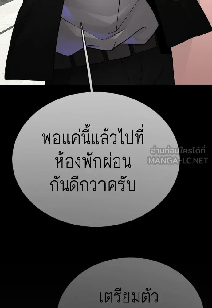 Superhuman Era ยุคแห่งยอดมนุษย์ ตอนที่ 197 หน้า 117
