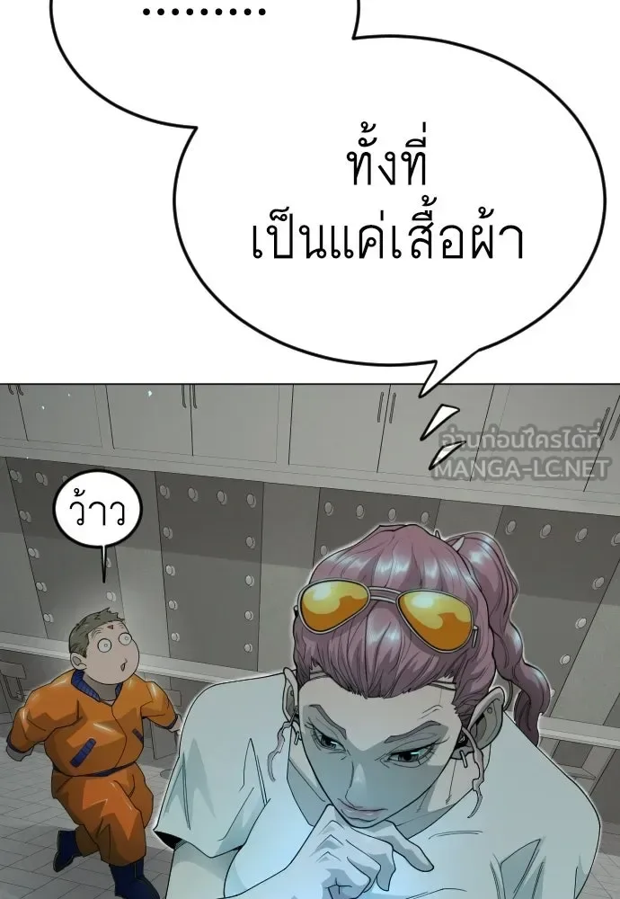 Superhuman Era ยุคแห่งยอดมนุษย์ ตอนที่ 197 หน้า 135