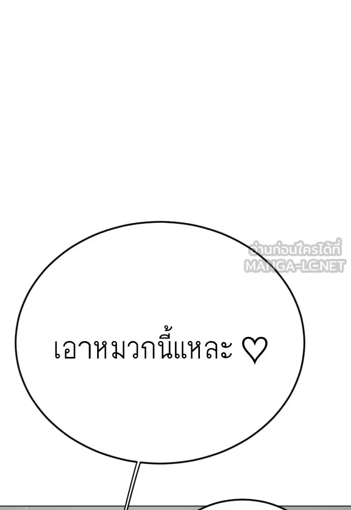 Superhuman Era ยุคแห่งยอดมนุษย์ ตอนที่ 197 หน้า 141