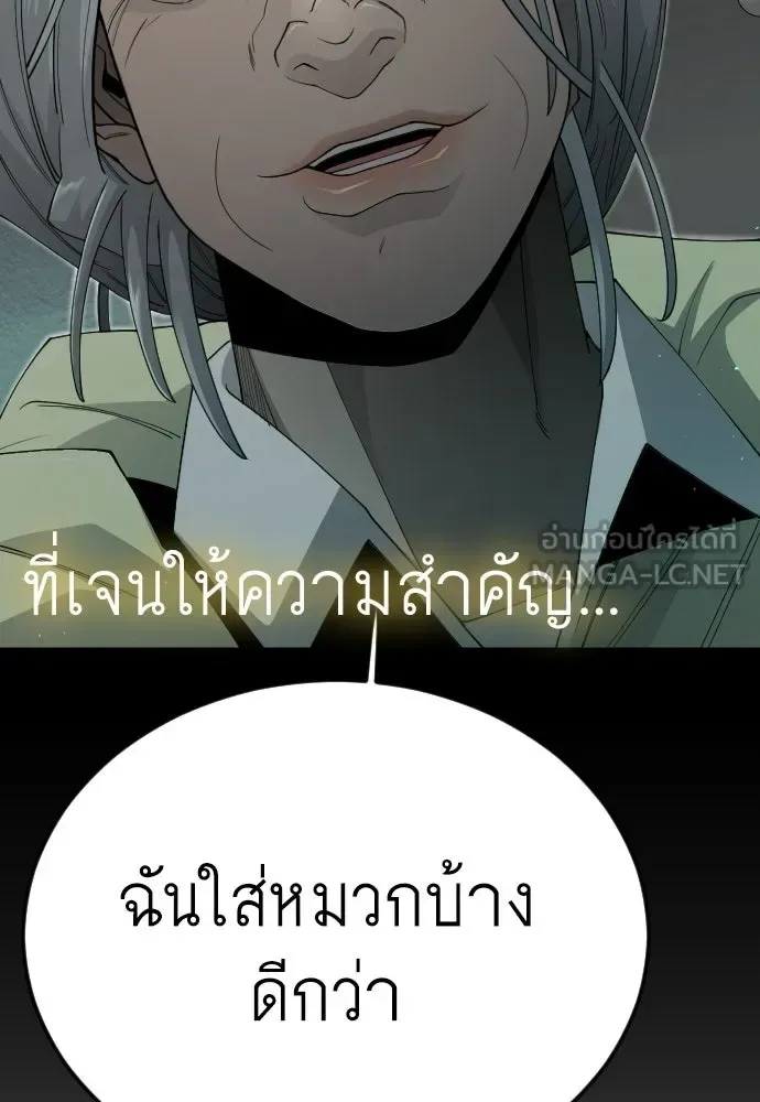 Superhuman Era ยุคแห่งยอดมนุษย์ ตอนที่ 197 หน้า 147