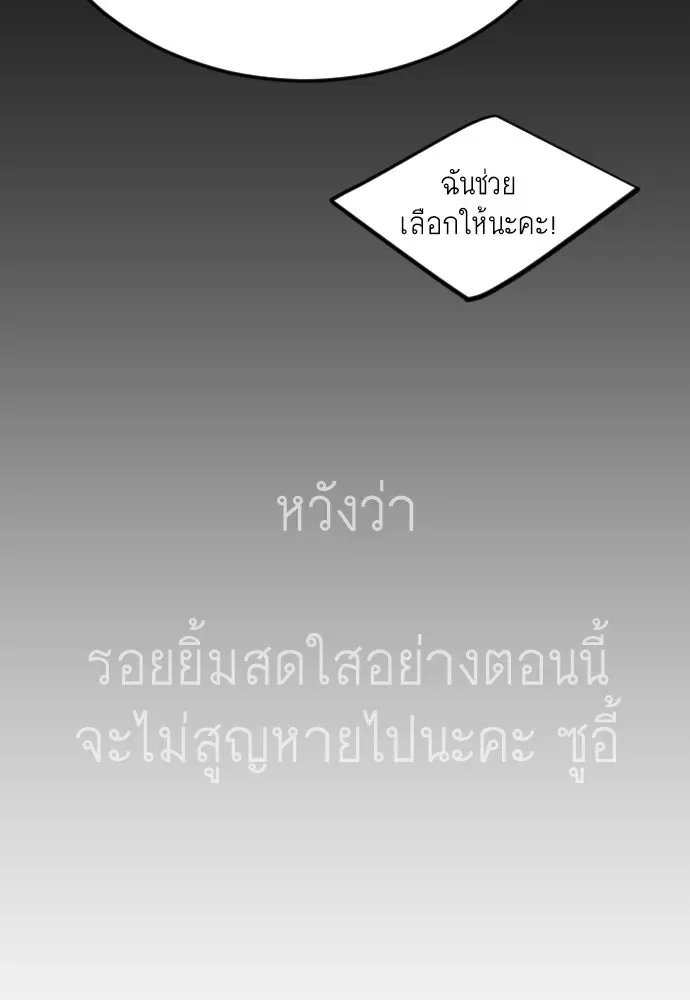 Superhuman Era ยุคแห่งยอดมนุษย์ ตอนที่ 197 หน้า 148