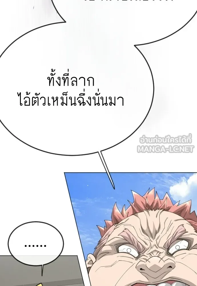 Superhuman Era ยุคแห่งยอดมนุษย์ ตอนที่ 197 หน้า 15