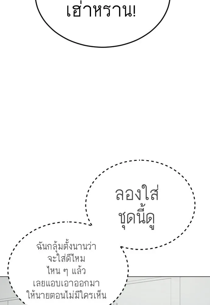 Superhuman Era ยุคแห่งยอดมนุษย์ ตอนที่ 197 หน้า 154