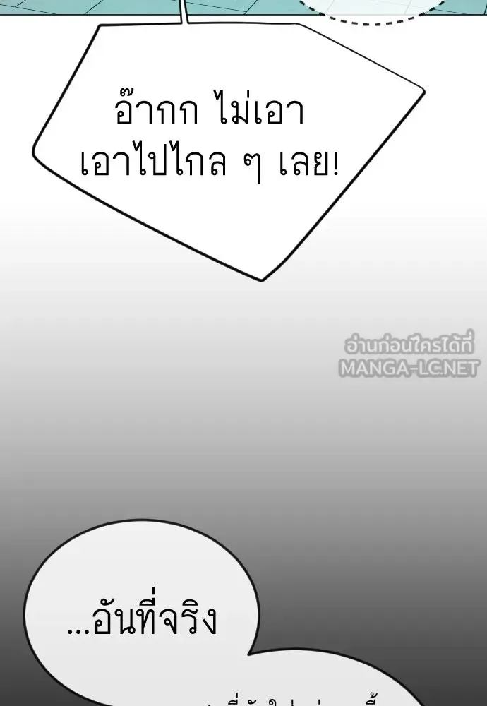 Superhuman Era ยุคแห่งยอดมนุษย์ ตอนที่ 197 หน้า 156