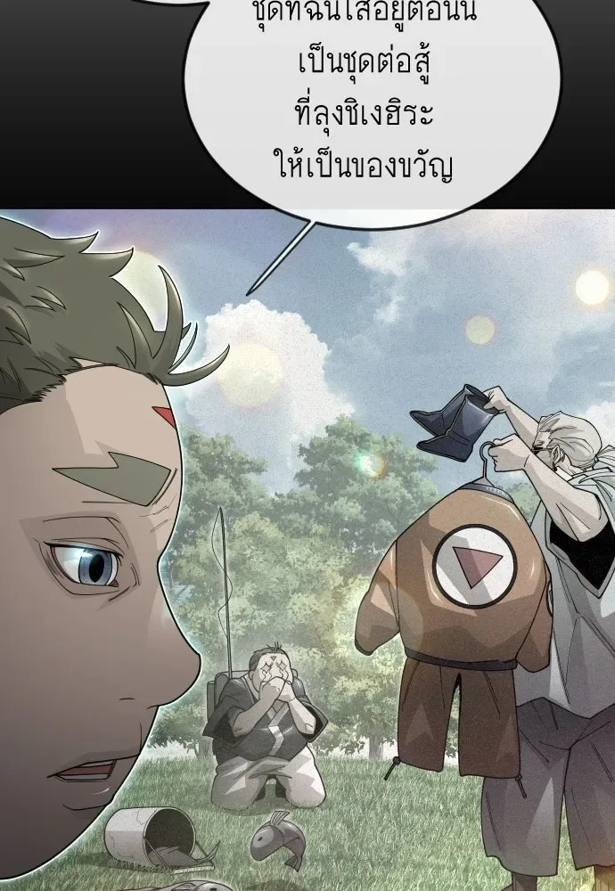 Superhuman Era ยุคแห่งยอดมนุษย์ ตอนที่ 197 หน้า 157