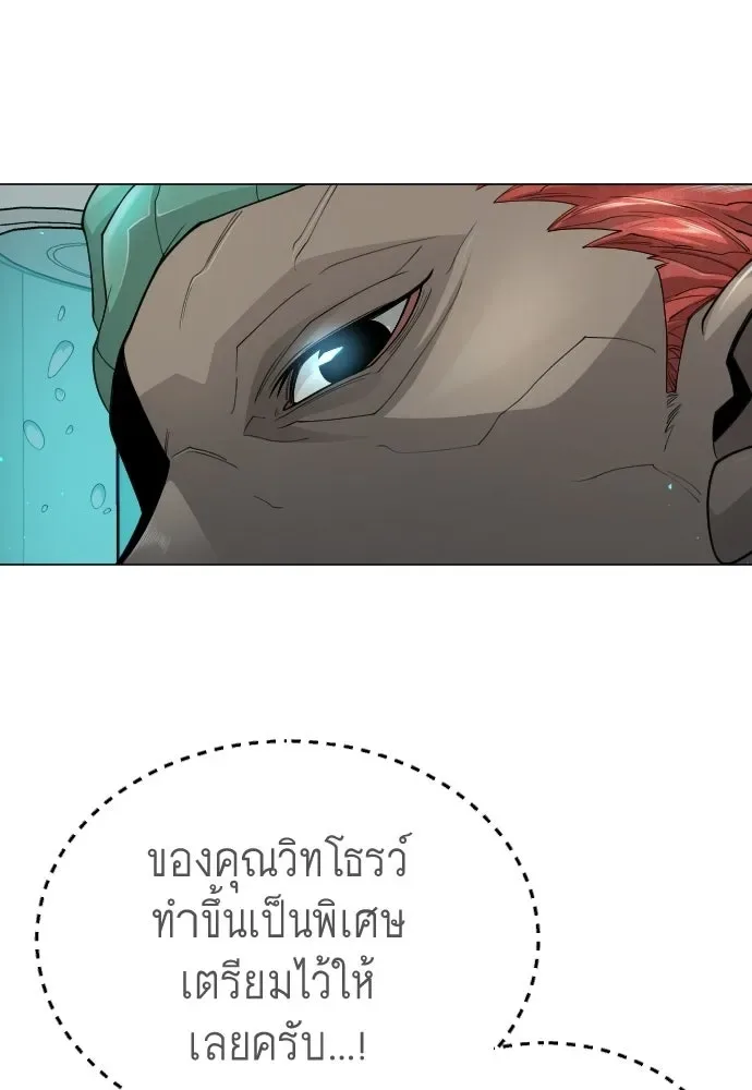 Superhuman Era ยุคแห่งยอดมนุษย์ ตอนที่ 197 หน้า 166