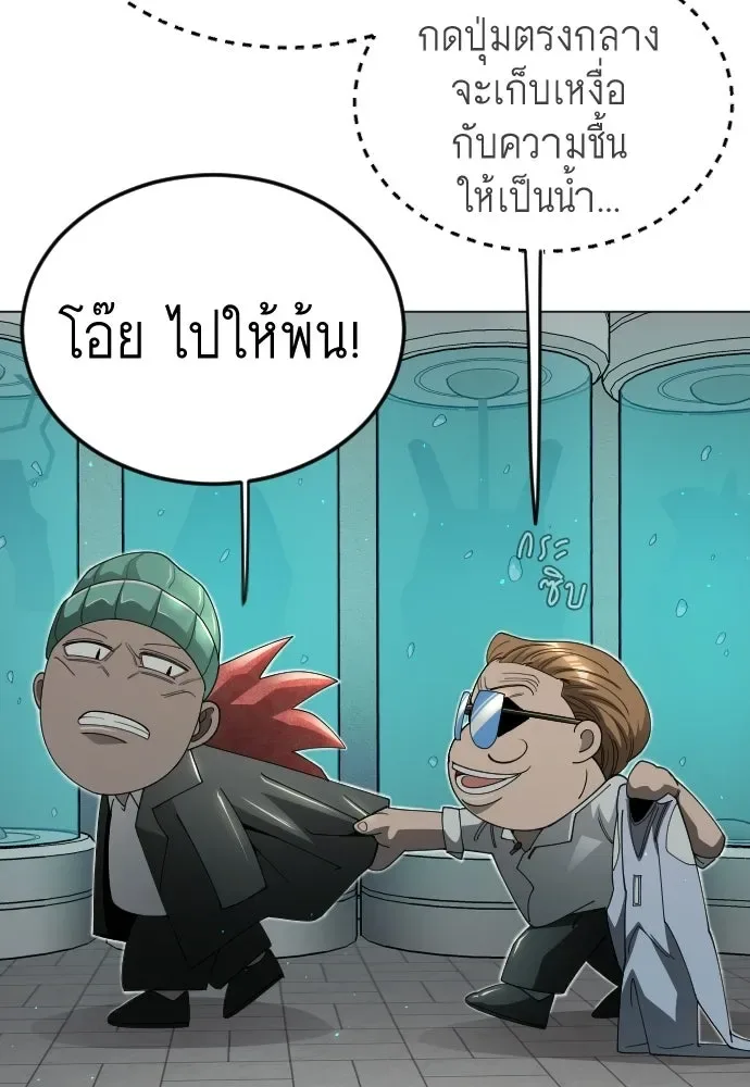 Superhuman Era ยุคแห่งยอดมนุษย์ ตอนที่ 197 หน้า 167