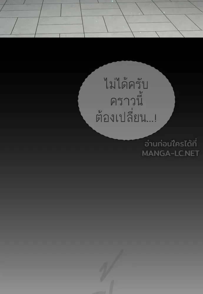 Superhuman Era ยุคแห่งยอดมนุษย์ ตอนที่ 197 หน้า 168