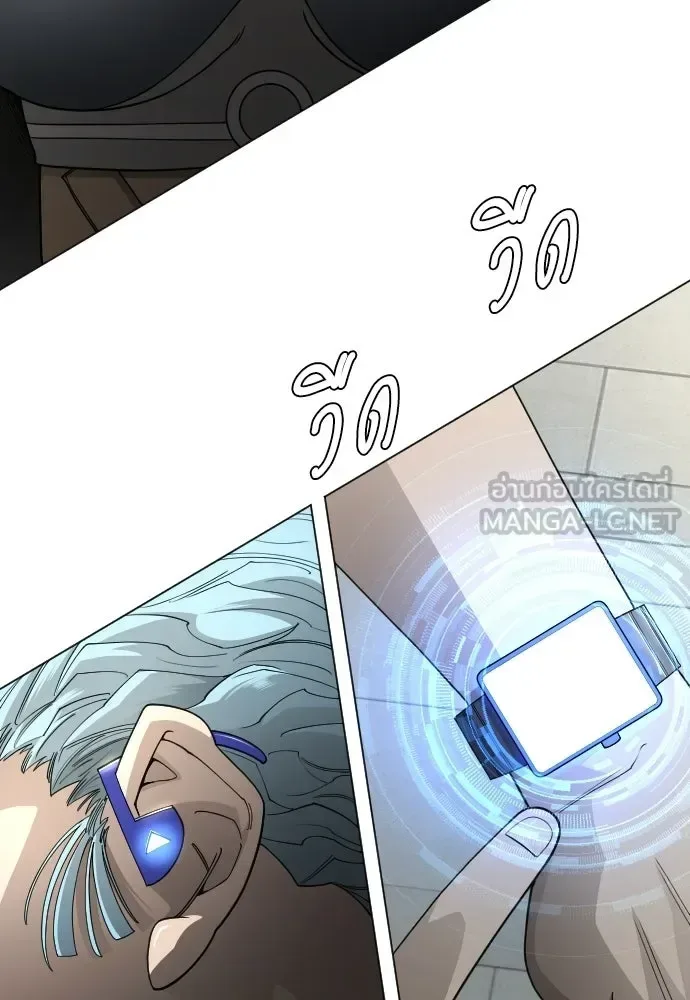 Superhuman Era ยุคแห่งยอดมนุษย์ ตอนที่ 197 หน้า 171