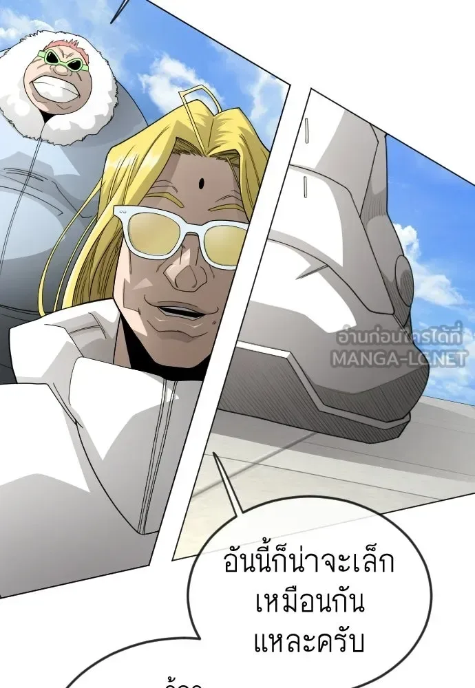 Superhuman Era ยุคแห่งยอดมนุษย์ ตอนที่ 197 หน้า 174
