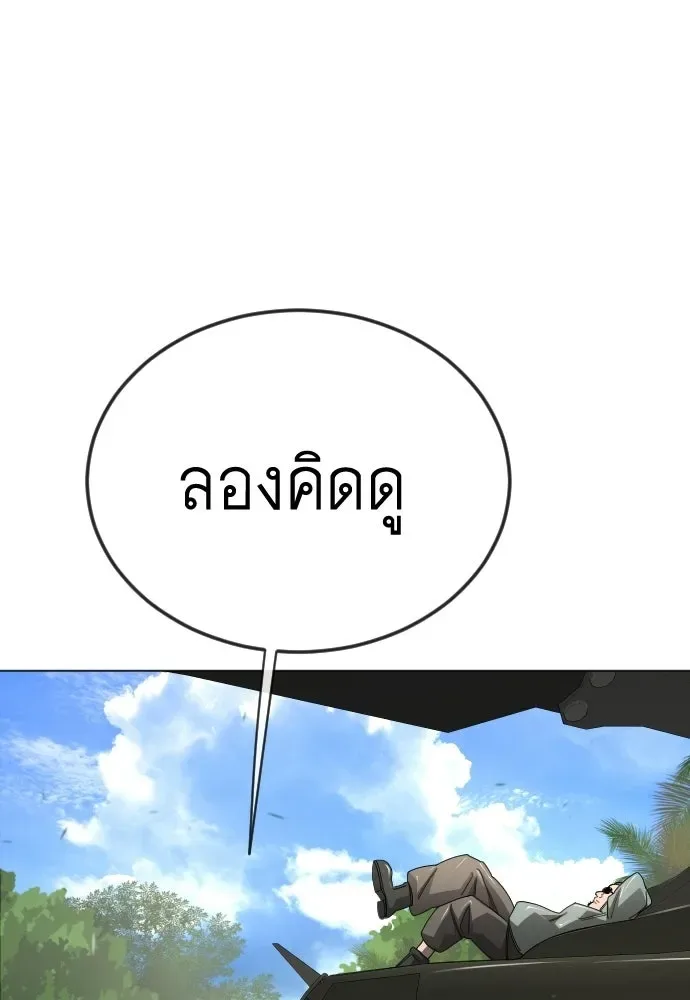 Superhuman Era ยุคแห่งยอดมนุษย์ ตอนที่ 197 หน้า 178