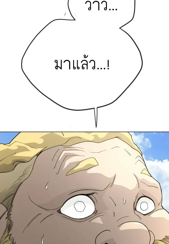 Superhuman Era ยุคแห่งยอดมนุษย์ ตอนที่ 197 หน้า 185