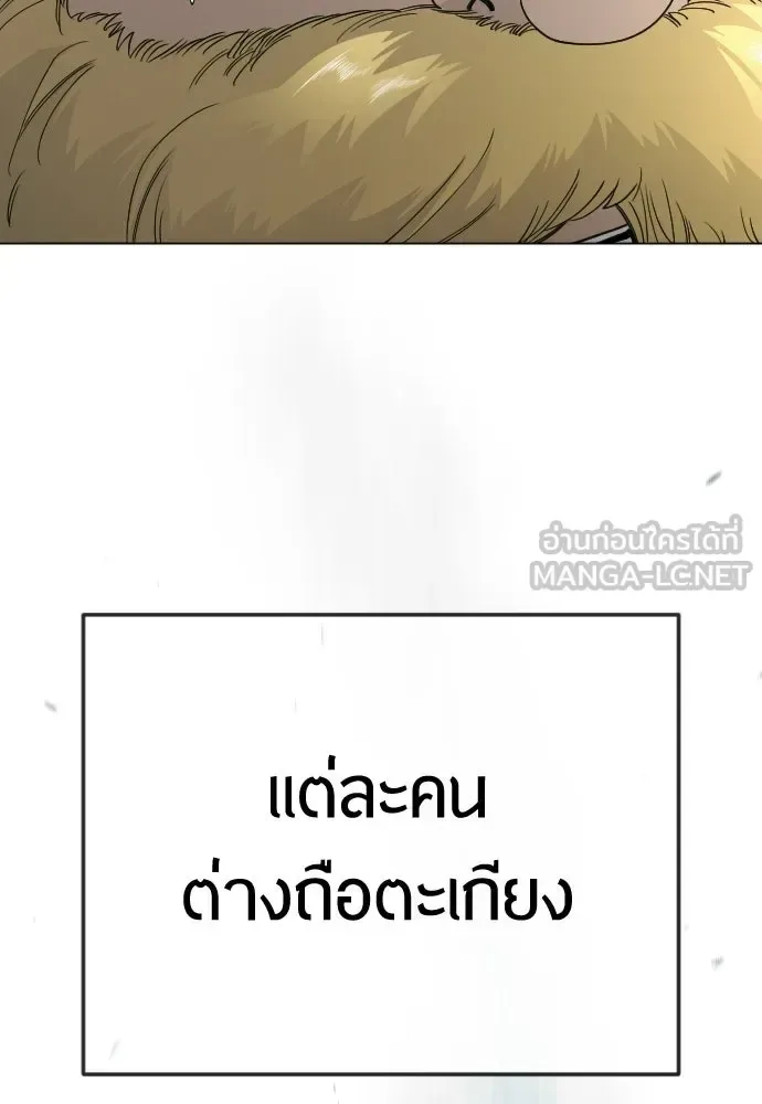 Superhuman Era ยุคแห่งยอดมนุษย์ ตอนที่ 197 หน้า 186