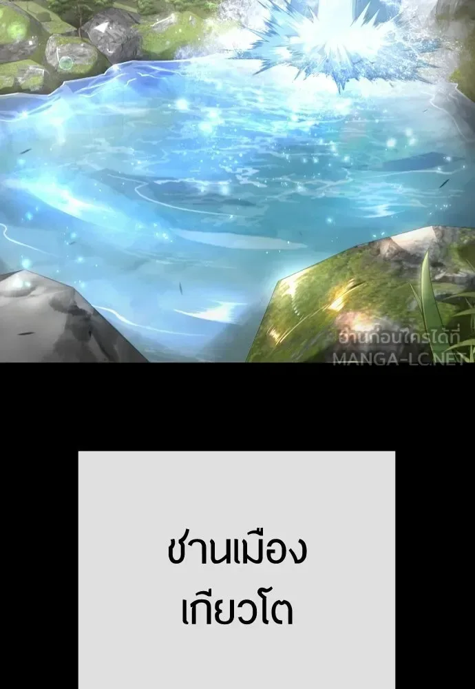 Superhuman Era ยุคแห่งยอดมนุษย์ ตอนที่ 197 หน้า 27