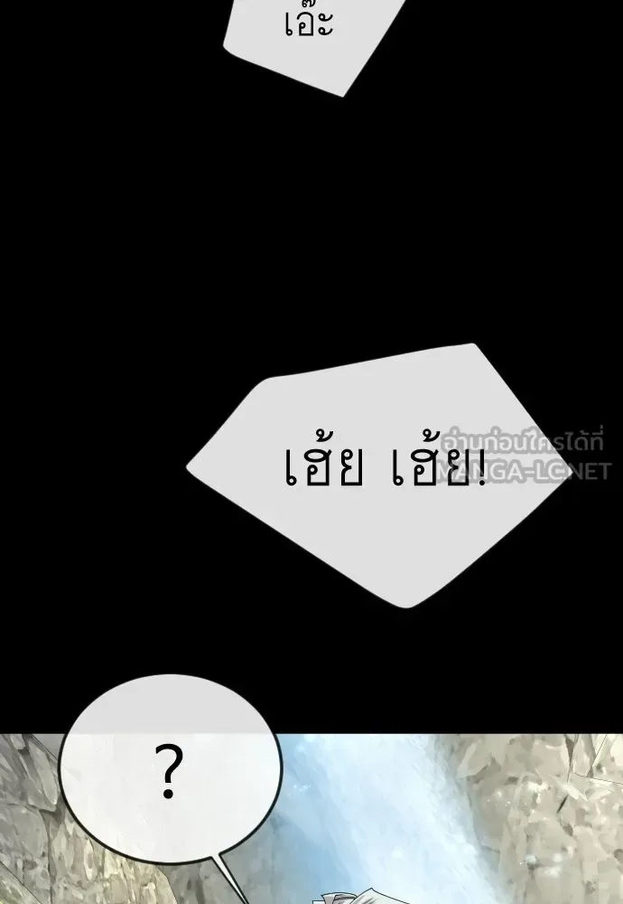 Superhuman Era ยุคแห่งยอดมนุษย์ ตอนที่ 197 หน้า 30