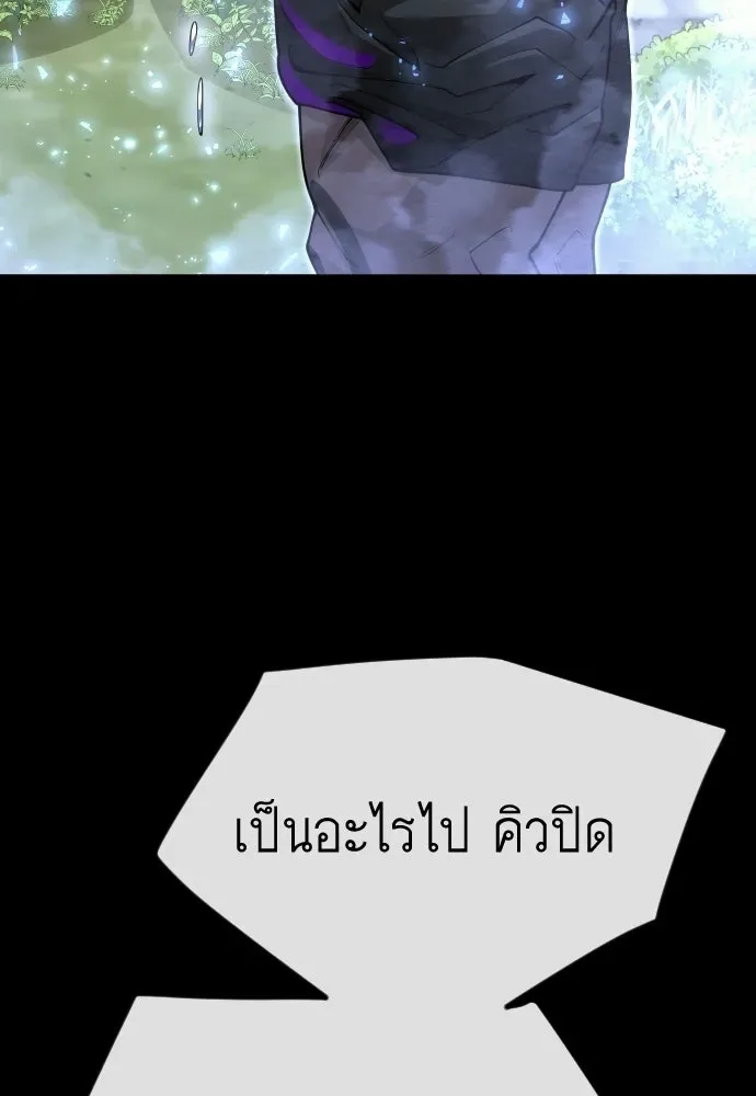 Superhuman Era ยุคแห่งยอดมนุษย์ ตอนที่ 197 หน้า 32