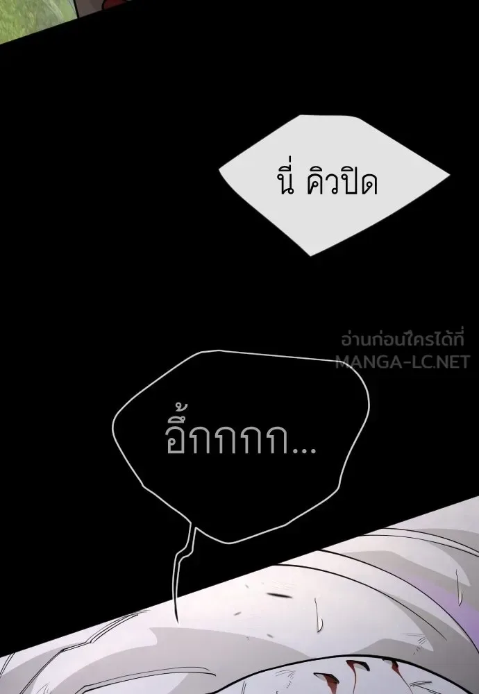 Superhuman Era ยุคแห่งยอดมนุษย์ ตอนที่ 197 หน้า 39