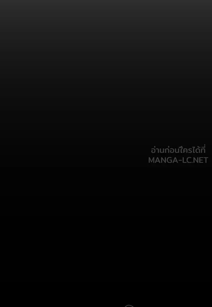 Superhuman Era ยุคแห่งยอดมนุษย์ ตอนที่ 197 หน้า 42