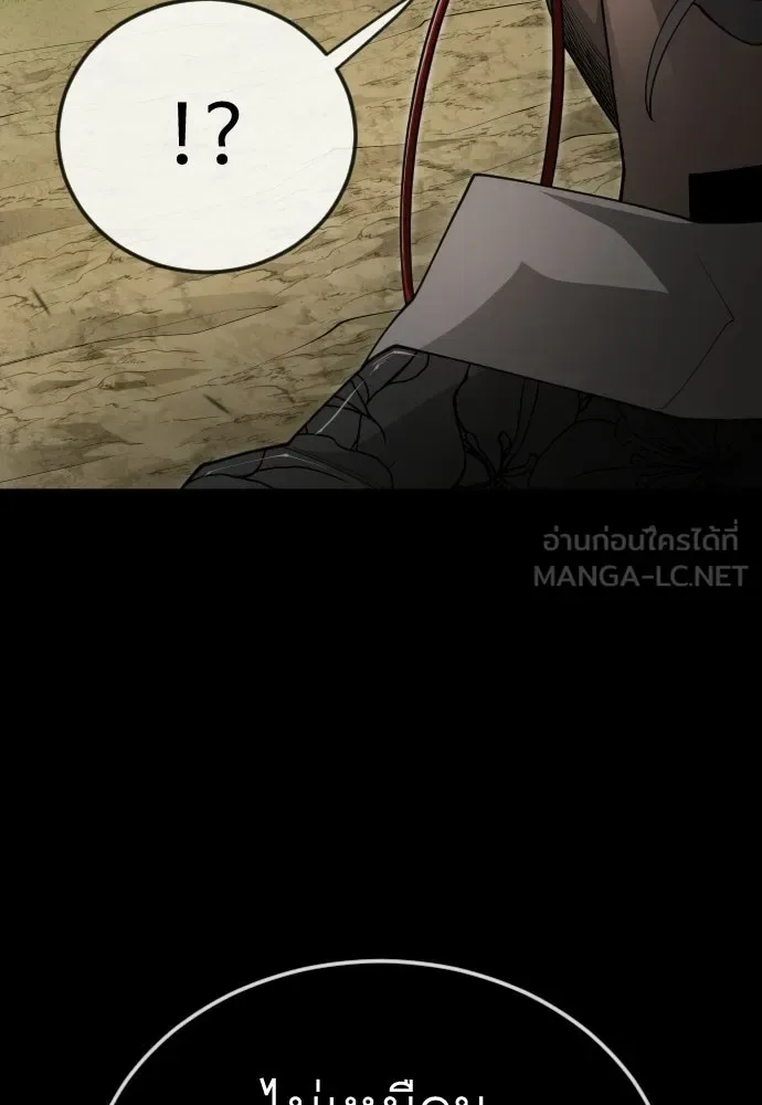 Superhuman Era ยุคแห่งยอดมนุษย์ ตอนที่ 197 หน้า 81