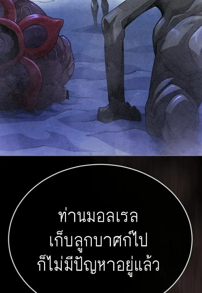 Superhuman Era ยุคแห่งยอดมนุษย์ ตอนที่ 197 หน้า 86