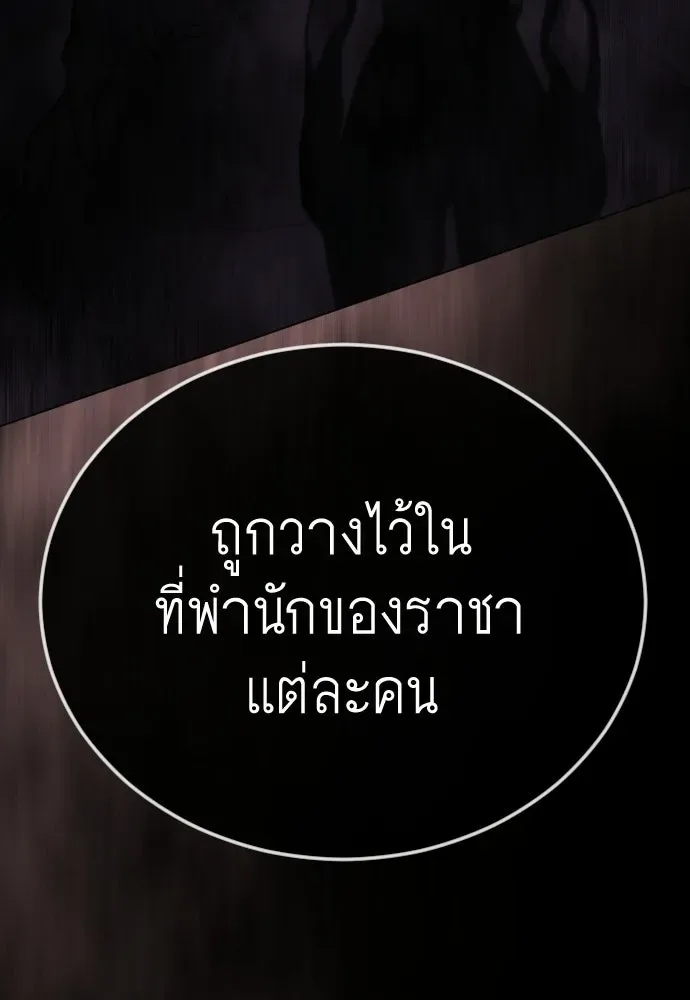 Superhuman Era ยุคแห่งยอดมนุษย์ ตอนที่ 197 หน้า 91